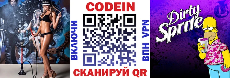 MEGA рабочий сайт  Ленинградская  Codein Purple Drank 