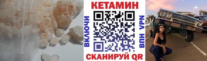 КЕТАМИН VHQ  Ленинградская 