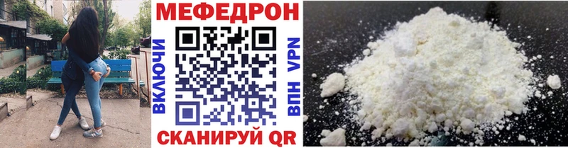 МЕФ VHQ  купить наркоту  Ленинградская 