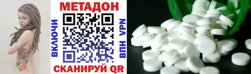 МЕТАДОН methadone  купить наркотики сайты  Ленинградская 