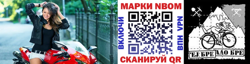 Марки N-bome 1,8мг  Ленинградская 